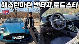  포르쉐 911이랑 비교하기엔 애스턴마틴한테 좀 미안하죠... 독보적인 감성을 가진 영국산 8기통 하드코어 스포츠카, 애스턴마틴 밴티지 로드스터 시승기. 유튜브 썸네일
