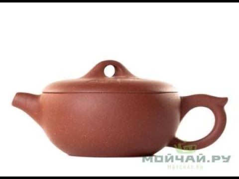 Teapot # 25713, yixing clay, 140 ml.