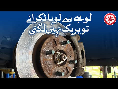 Brake Fail Kay Waqt Kiya Karna Chahye? | Tips Video | PakWheels