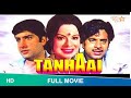 Tanhai 1972 Full Hindi Movie Anil Dhawan Shatrughan Sinha Rehana Sultan Laxmi Chhaya Tanhai