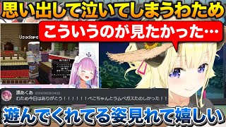 卒業前日にラムベガスで楽しそうに遊んでるあくぺこを見て嬉し泣きするわため【ホロライブ/角巻わため/湊あくあ/切り抜き】