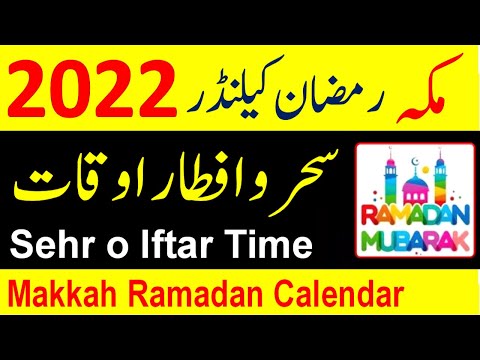 Makkah Ramadan Calendar 2022 | Makkah Ramadan Time Table 2022 | Sehri And Iftar Time 2022 | Calendar