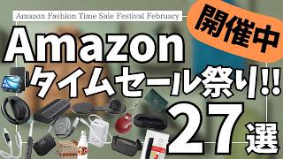 Amazon タイムセール祭り！ガジェット&セール商品BEST27選！【アマゾン セール/Amazon スマイルSALE/Lamicall スマホリング/Gatatol MagSafe 充電器】