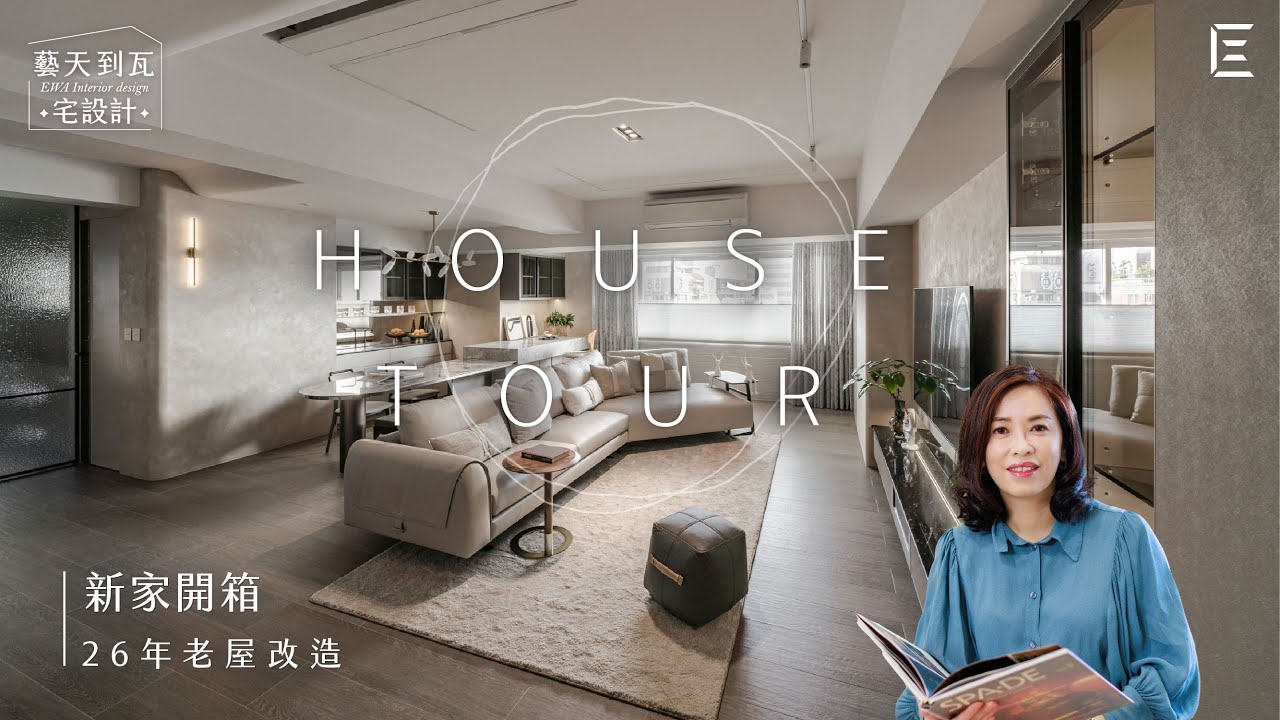 復興路大樓老屋翻新：電視牆用特殊漆超有質感