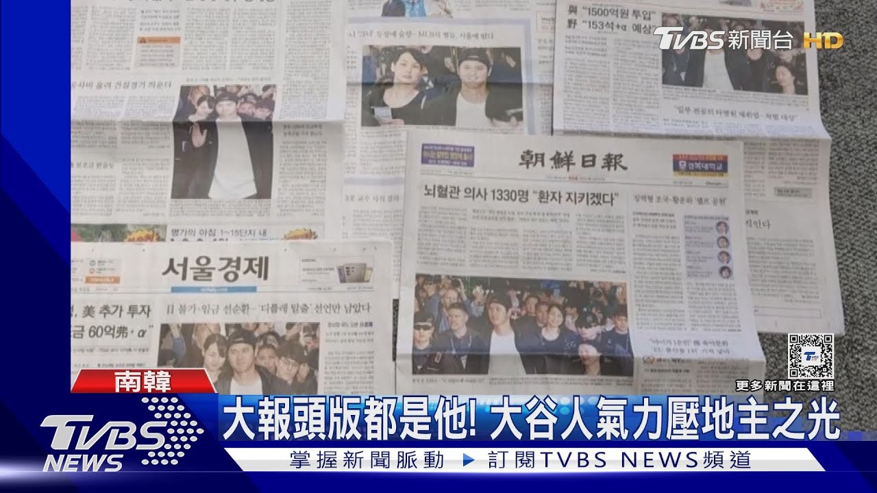 誰才是主角?「南韓之光」金河成凱旋 韓媒更愛大谷翔平