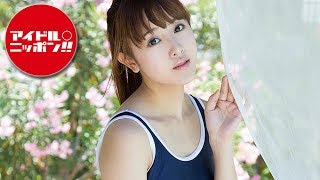 【公式】山本ひかる「箱入り娘、卒業。」PART2