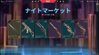 VALORANT配信