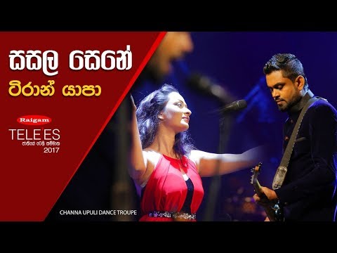 Sasala sene - Raigam Tele'es 2017