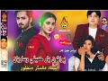 Purano Yaar Ken Wesarian Master Manzoor Naz Album 17 MASTER MANZOOR OLD SINDHI SONGS New 2025