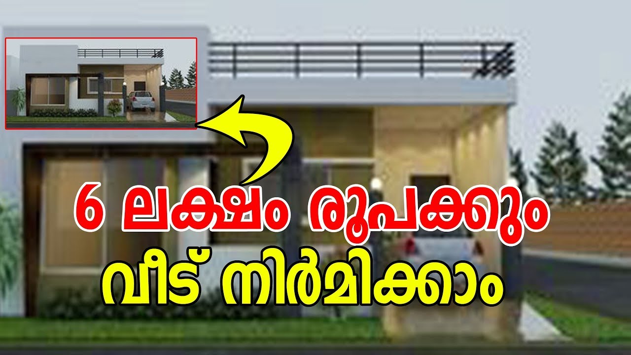10 Lakh Below Budget House Plan | How to Build a 10 Lakh Budget House ?