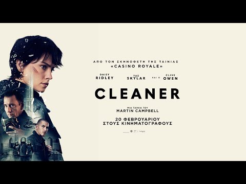 CLEANER - official trailer (greek subs)