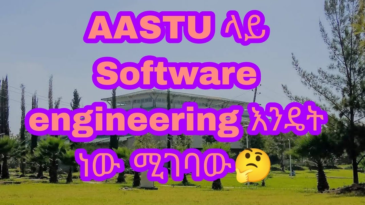 #AASTU software engineering መግባት ለምትፈልጉ ተማሪዎች?