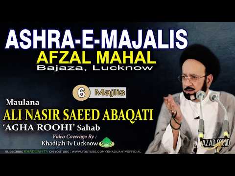 Maulana Agha Roohi Saheb Qibla | 6th Majlis Ashra-e-Moharram 1441 - 2019 | Afzal Mahal Lucknow India
