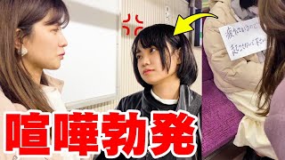 電車で寝ていたメンバーを置き去りにしたらガチギレされた…