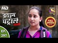 Crime Patrol Satark Season 2 - क्राइम पेट्रोल सतर्क - Ep 297 - 21st December, 2020