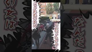 地雷女衣装で秋雪こはくを一発K.O.するひなーのRP #shrots #橘ひなの #ぶいすぽ #秋雪こはく #みるくてゃん