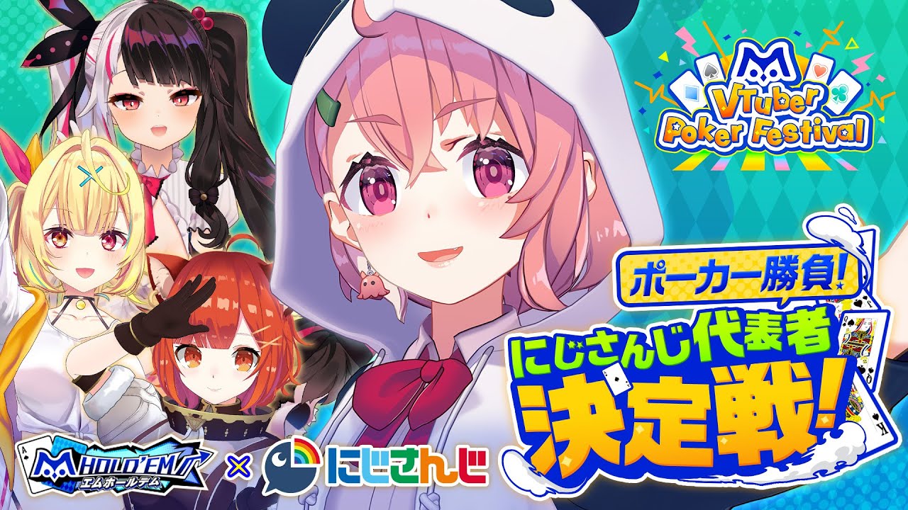 【＃エムホールデム】ポーカーでガチ勝負やよっ！いくぞおおおおお！