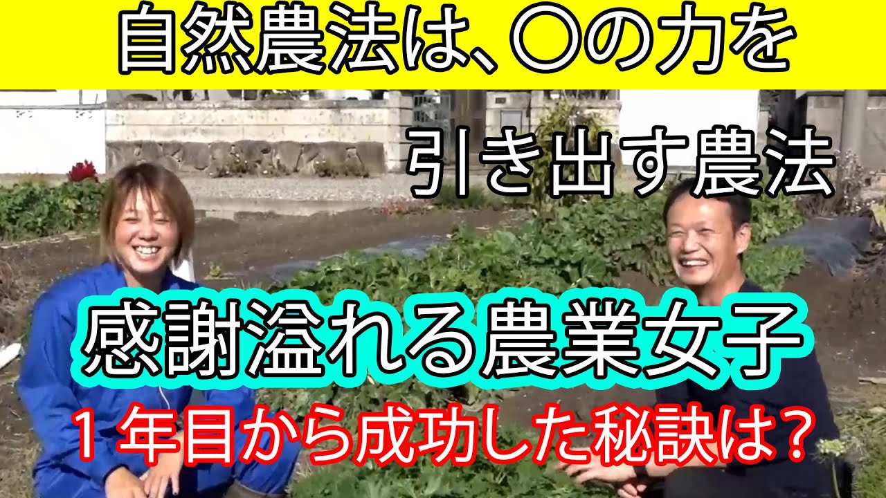 未経験から1年で自家採種できる自然栽培