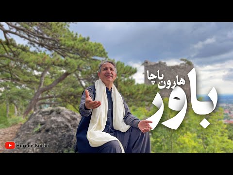Haroon Bacha - Bawar (New Pashto Song, 2021) | Music Video