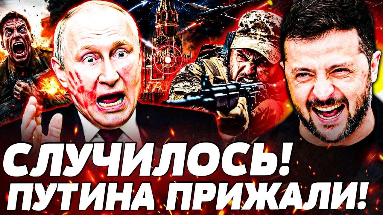 💥СРОЧНО! ПРИКАЗ ПУТИНА СОРВАЛСЯ! ДВИЖУХА в РФ! МОСКВА ГОТОВИТЬСЯ К ВТОРЖЕНИ?