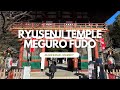 Seven Lucky Gods 1 7 Ebisu MEGURO FUDO　元祖山手七福神1 7 恵比寿 目黒不動