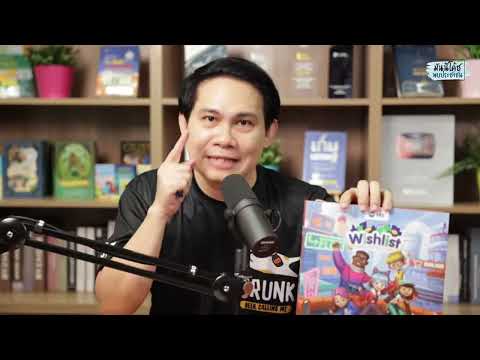 [Review] Wishlist : Personal Financial Board Game