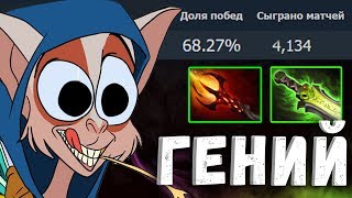 МИПО НОВАЯ МЕТА ДОТА 2 - MEEPO NEW META DOTA 2