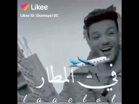 مهرجان كله طار في المطار حوده بندق