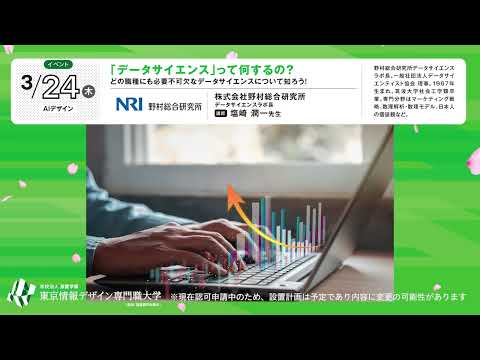 TID_春休みオープンキャンパス（3/19～3/25）