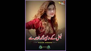 Download lagu Sukh diyan neendran ibraar song status by Akmal Writes 🥀 mp3 Download lagu Sukh diyan neendran ibraar song status by Akmal Writes 🥀 mp3