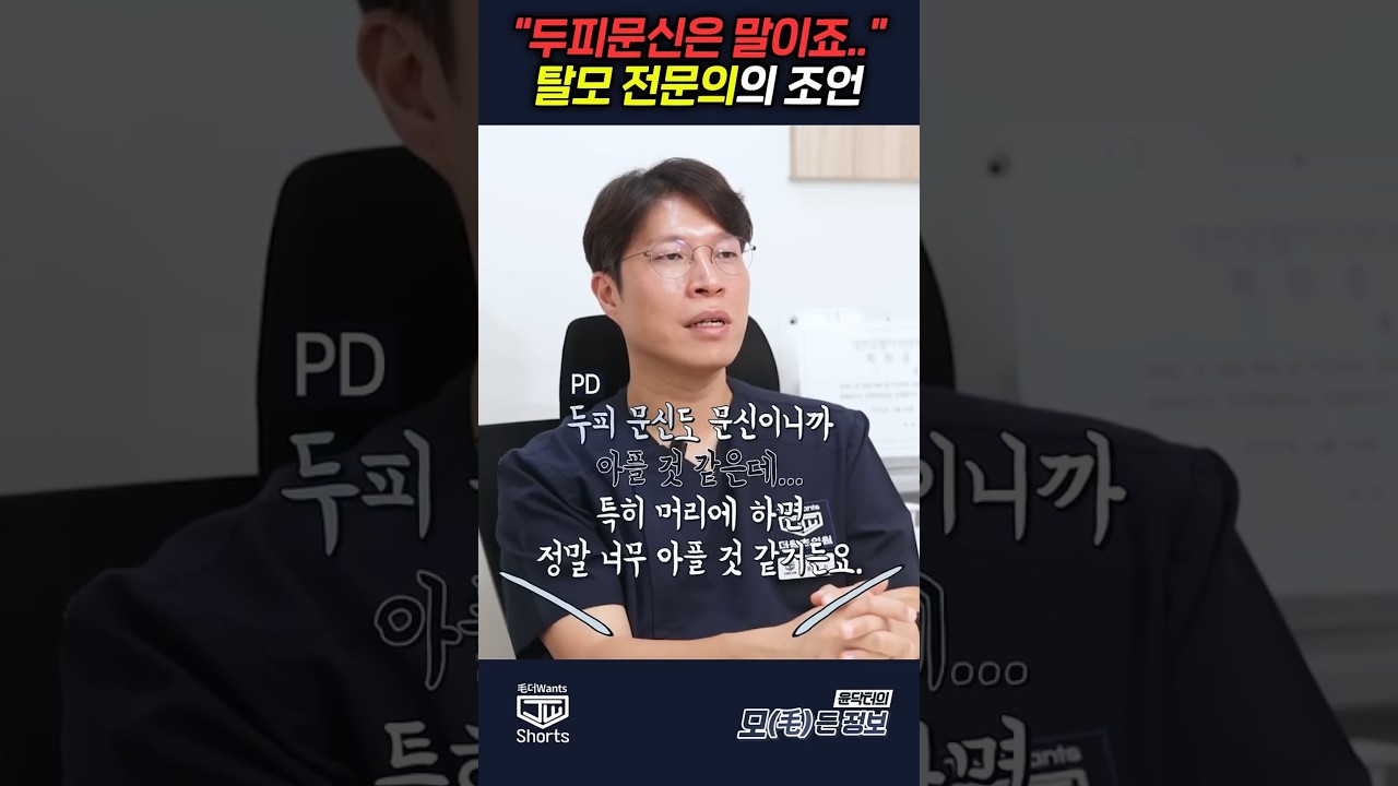 더원츠의원 숏폼