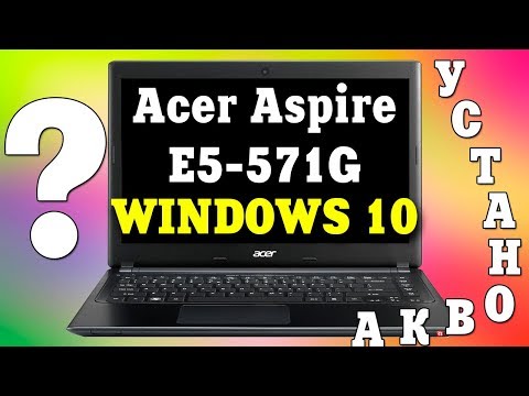 Как переустановить Windows 10 на ноутбуке Acer Aspire E5-571G