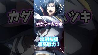 【ブレイブルー】BBキャラ一分紹介シリーズ！part２２！やるときはやる男！宗家筆頭カグラ＝ムツキを紹介！ #blazblue #bbcf