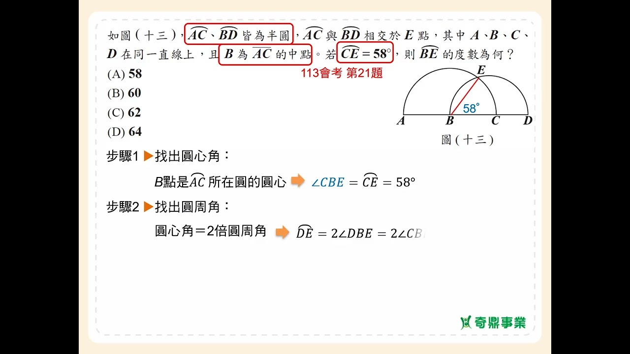 P.234 經典3第6題