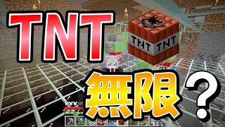 【マイクラJE】TNT無限？これならチャンク掘りも余裕？ part118【ひまねこ2020】
