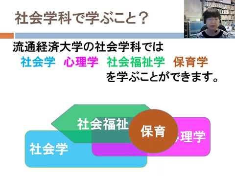 【movie】RKU　社会学科　模擬授業（思い込みの心理学）