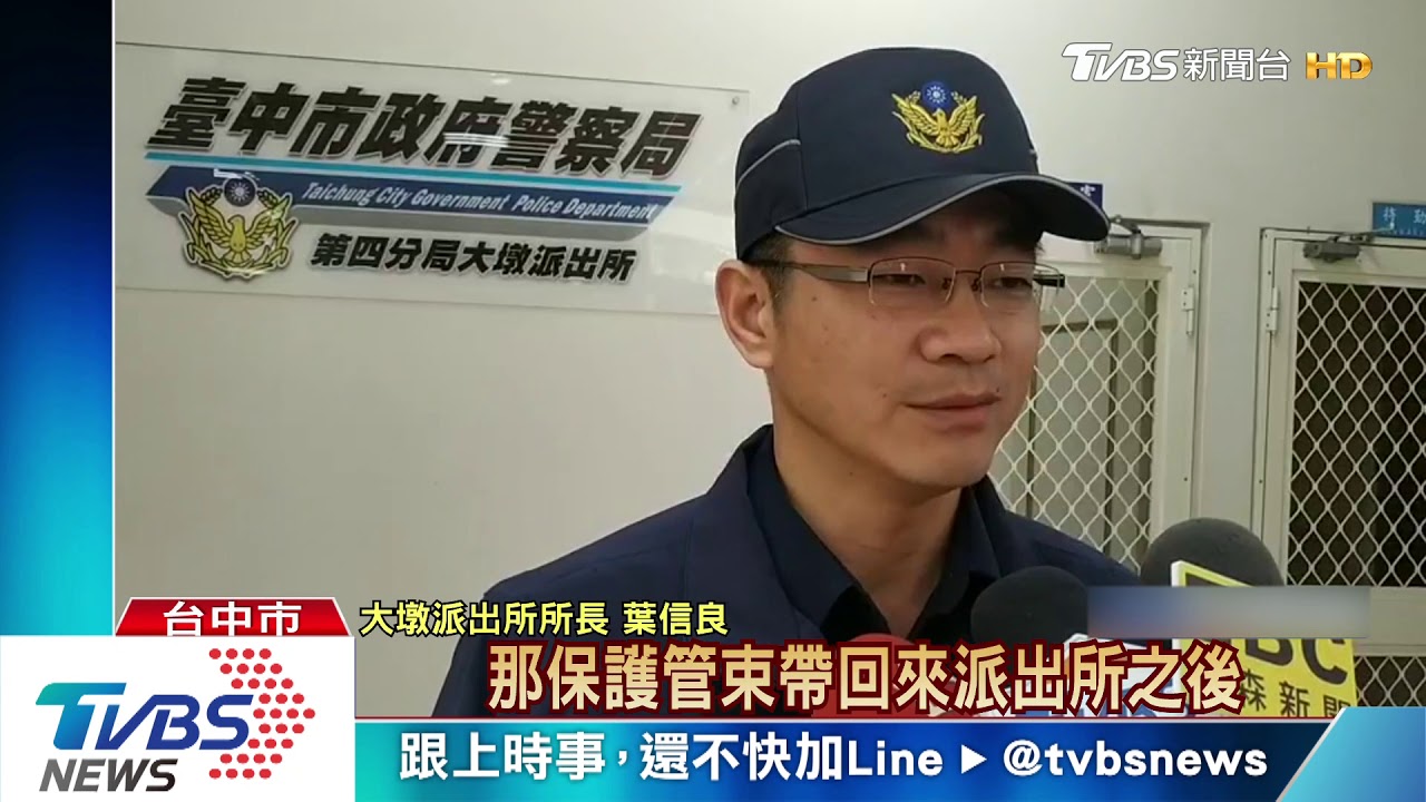 眼睛好痛!3男酒後鬧事 警噴辣椒水壓制