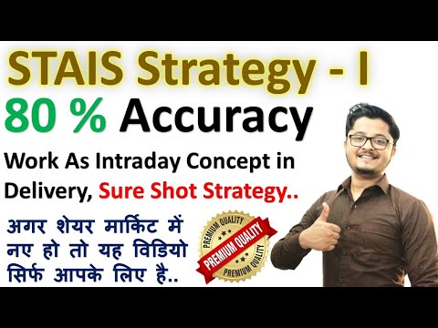 No Loss Strategy | Regular Profit | STAIS Strategy 1000% Working | नुकसान कभी नहीं होगा | UD Trend