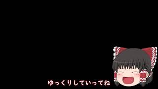 ゆっくりしていってね