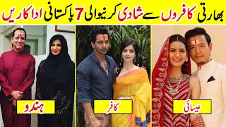 7 Famous Pakistani Actresss married with Indian Hi