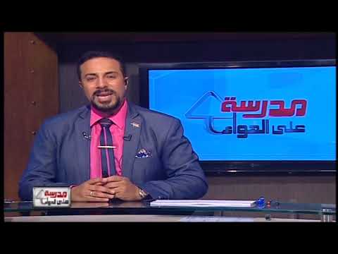 رياضة 2 إعدادي حلقة 3 ( تابع الأعداد الغير نسبية و الفترات ) أ أشرف طلعت 21-09-2019