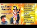 Tamil Hindu Devotional Vadivela Sivabala P Unnikrishnan Jukebox