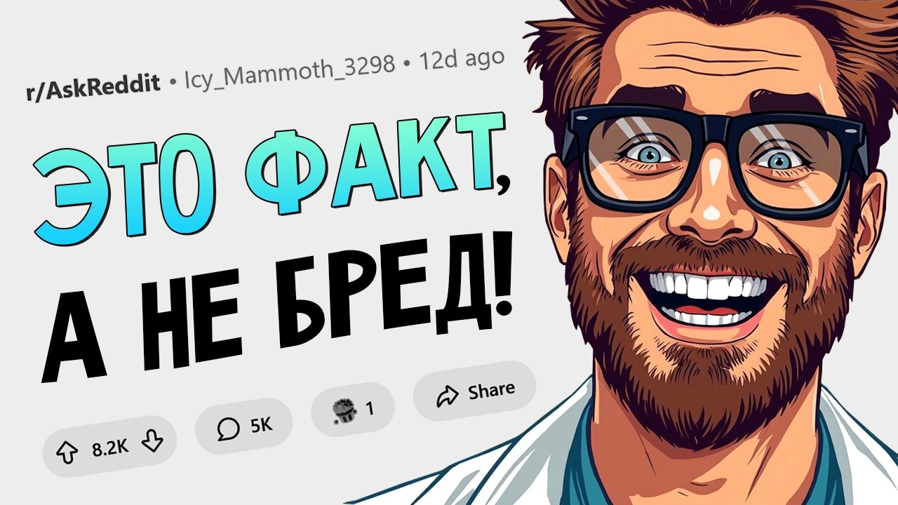 Эти ФАКТЫ звучат как ложь!