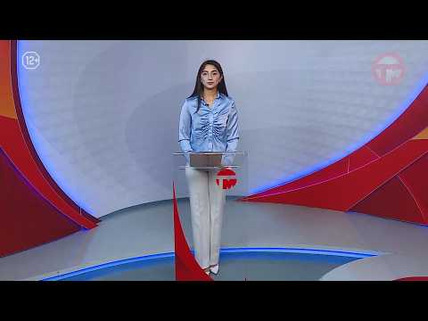 Телемикс Новости 27.08.2026