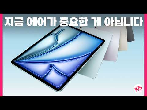 기습 발표한 아이패드 신제품 총정리