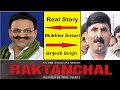 Real Story I Raktanchal Web Series I Mukhtar Ansari I Brijesh Singh I The Chanakya I Manoj Manu