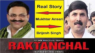 Real Story I Raktanchal Web Series I Mukhtar Ansari I Brijesh Singh I The Chanakya I Manoj Manu