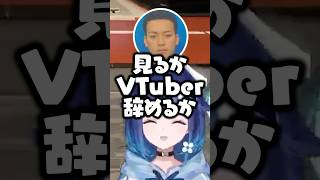 HUNTER×HUNTERを見るかVTuberを辞めるかを迫られるつむおｗｗｗ #shorts #紡木こかげ #ぶいすぽ切り抜き #ぶいすぽ