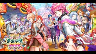 茶熊ガチャ＆茶熊イベント　白猫プロジェクト
