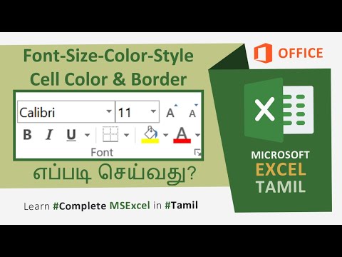 MS EXCEL Tamil | Font toolbar | Font size | Cell Color | Font Color | Cell border